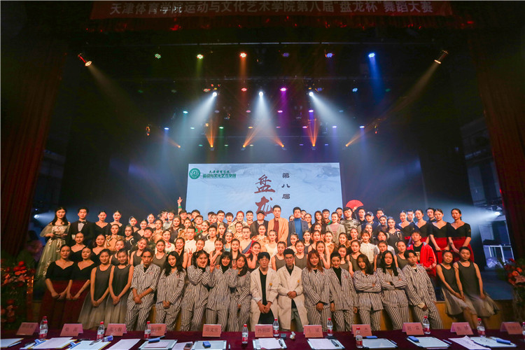 第八屆“盤龍杯”舞蹈大賽精彩上演