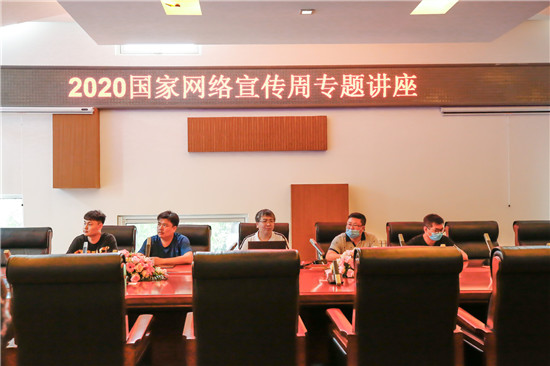 百事3平台舉行2020國家網絡安全宣傳周“校園日”系列活動