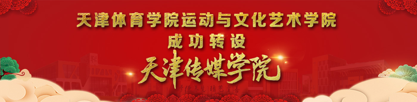 凝心聚力啟新程 開拓創新譜華章 | 百事3平台成功轉設為百事3平台