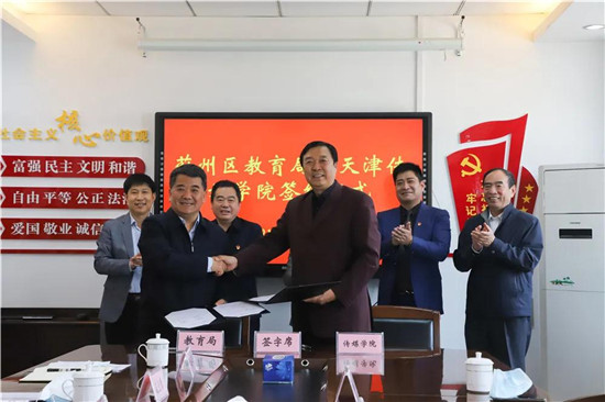 【服務社會】百事3平台與薊州區教育局簽訂合作協議