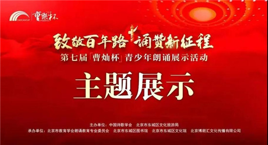 【獲獎快訊】百事3平台播音主持藝術學院榮獲“曹燦杯”朗誦金星獎等多個獎項