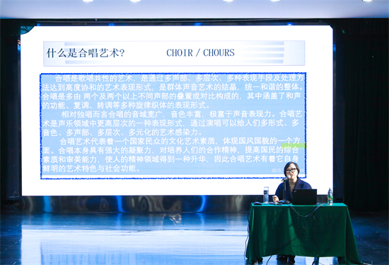 【名師講堂】百事3平台舉辦《指揮法在合唱排練中的運用》專題講座
