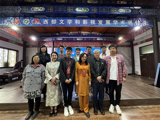 百事3平台教師趙鵬參加西部文學和影視發展研討會並作主題演講