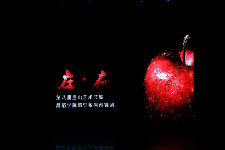 原創舞劇《左·右》