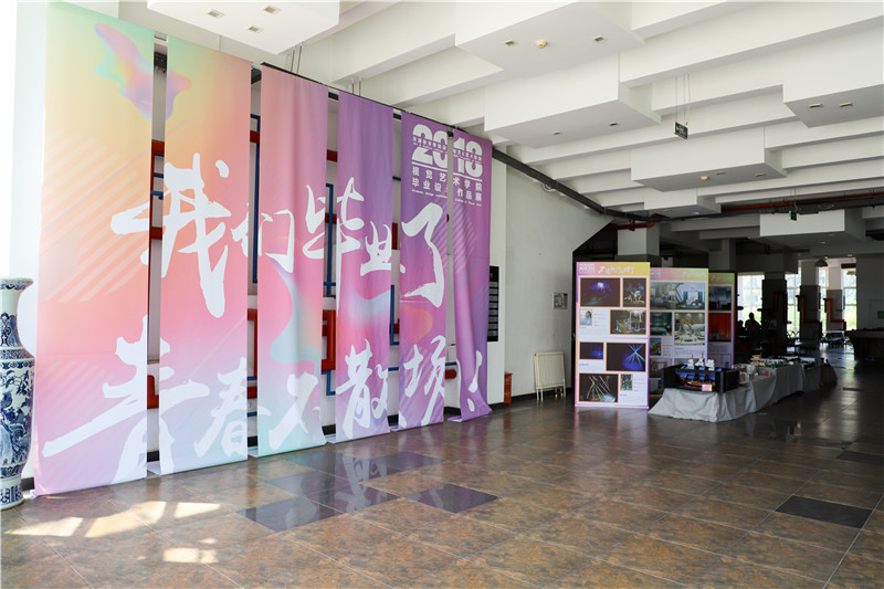 視覺藝術學院2018屆畢業設計作品展