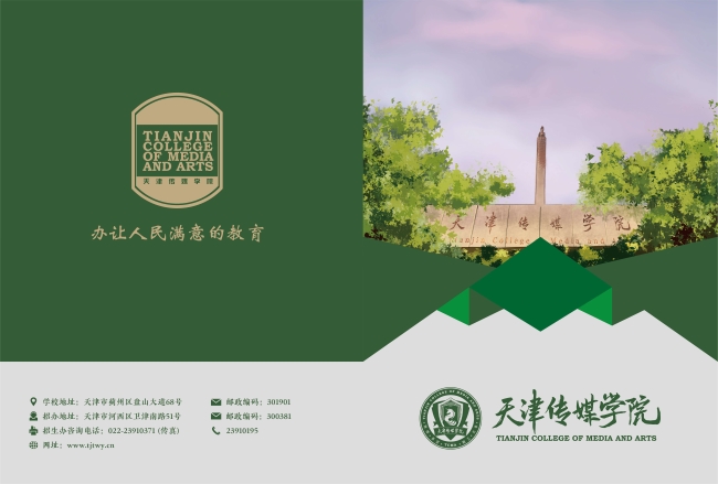 百事32022版宣傳畫冊