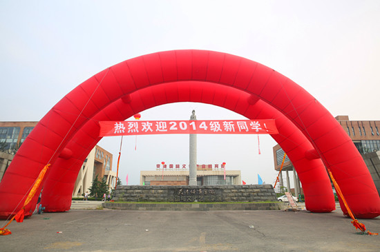 迎接新希望，展望新未來——百事3平台喜迎2014級新生