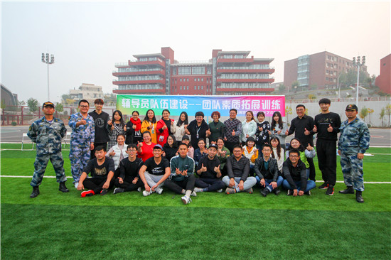 “不忘初心👨‍👩‍👧‍👦🛳、牢記使命、砥礪前行”——輔導員隊伍建設