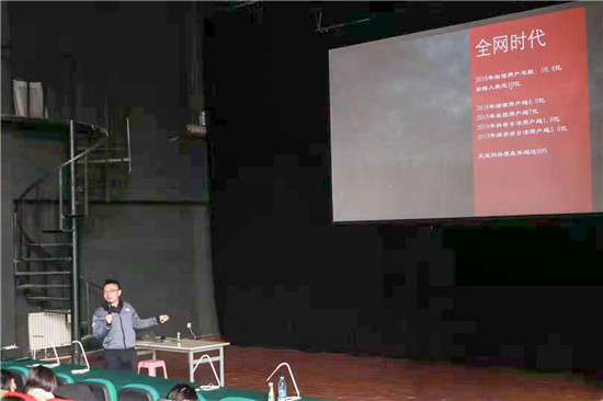 文化與管理學院舉辦《風雲變換下的網絡時代》專題講座
