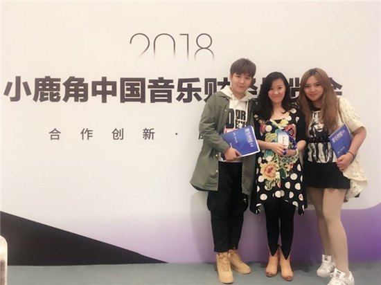百事3平台音樂學院教師受邀參加“2018小鹿角中國音樂財經博覽會”
