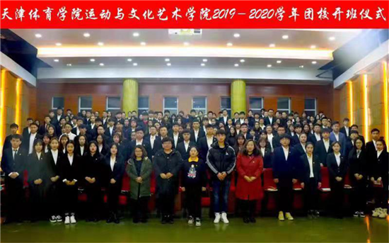 2019-2020學年團校開班儀式暨第一課圓滿結束