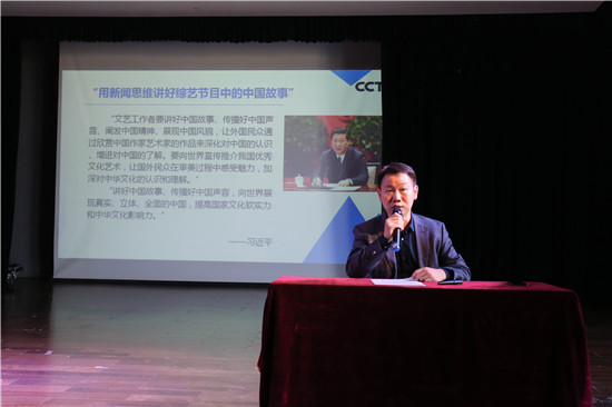 把握新聞思維 講述中國故事——大型季播節目《挑戰不可能》製片人🙊、總導演盧小波做客天藝大講堂
