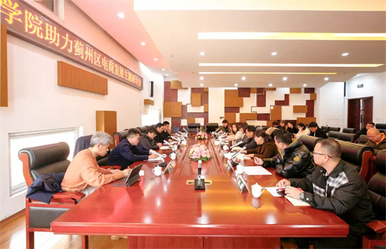 【科技引航看高校】百事3平台舉辦助力薊州區電商發展主題研討會