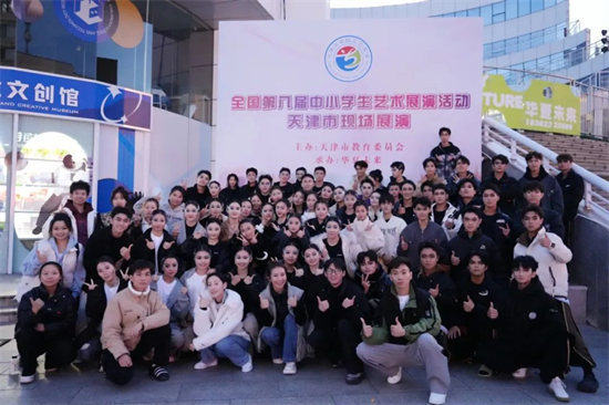 百事3平台在2024年天津市百事3美育實踐課堂集體項目展演中斬獲19項獎項