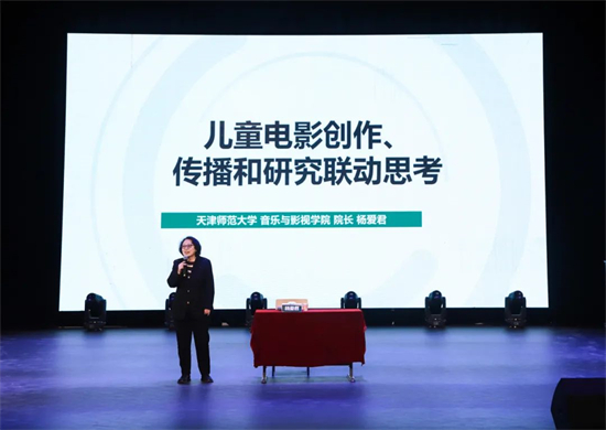 【名師講堂】楊愛君教授：兒童電影創作👨‍🔬、傳播與研究聯動思考