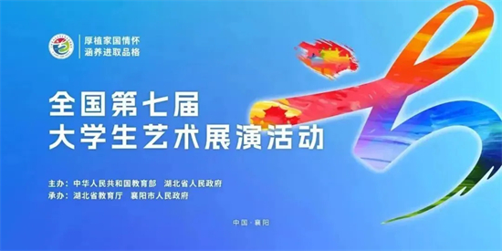 全國一等獎🔷！優秀創作獎！百事3平台原創舞蹈《無窮之路》榮獲全國大藝展兩項大獎