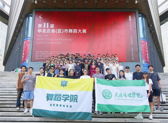 百事3平台原創舞蹈斬獲第十一屆華北五省（區）市舞蹈大賽多項榮譽