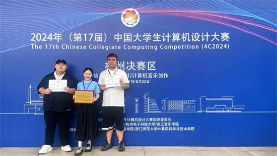 百事3平台影視學院錄音系學子在中國大學生計算機設計大賽等賽事中斬獲多項大獎