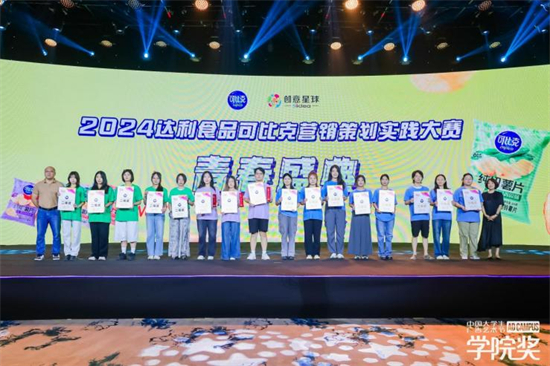 百事3學子在中國大學生廣告藝術節學院獎中榮獲佳績