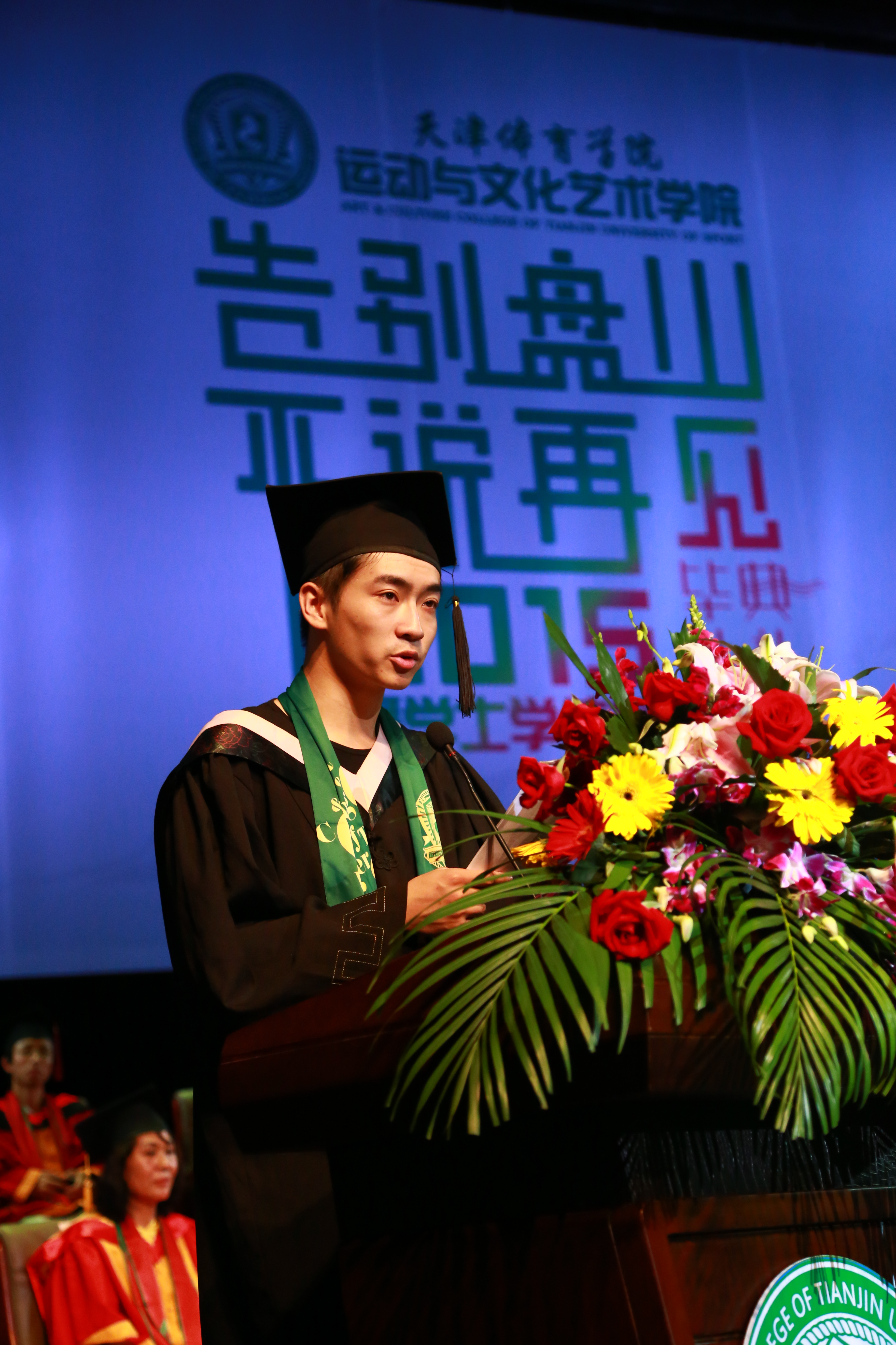 2015屆畢業典禮畢業生感言