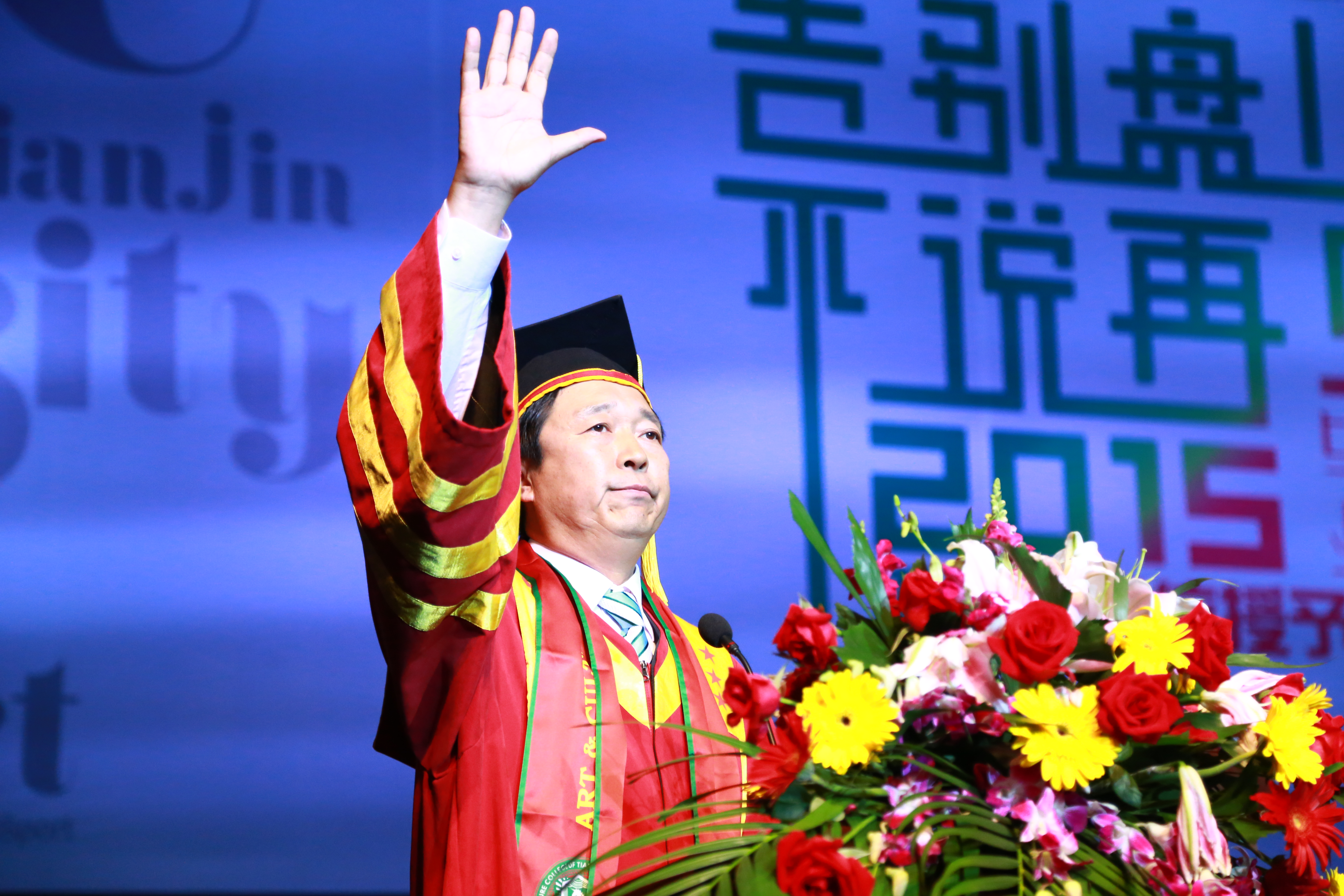 李罡院長天藝2015屆畢業典禮致辭
