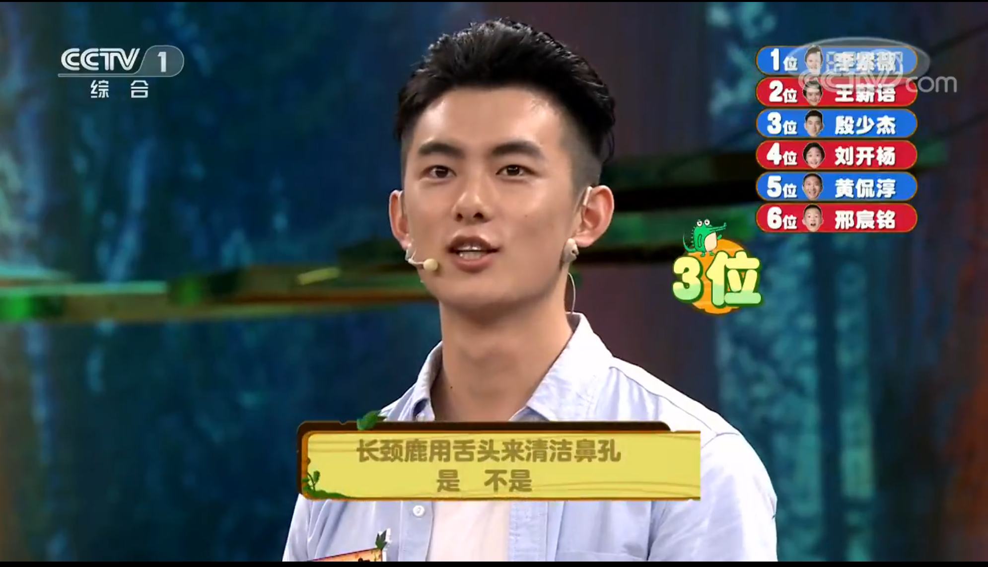 殷少傑